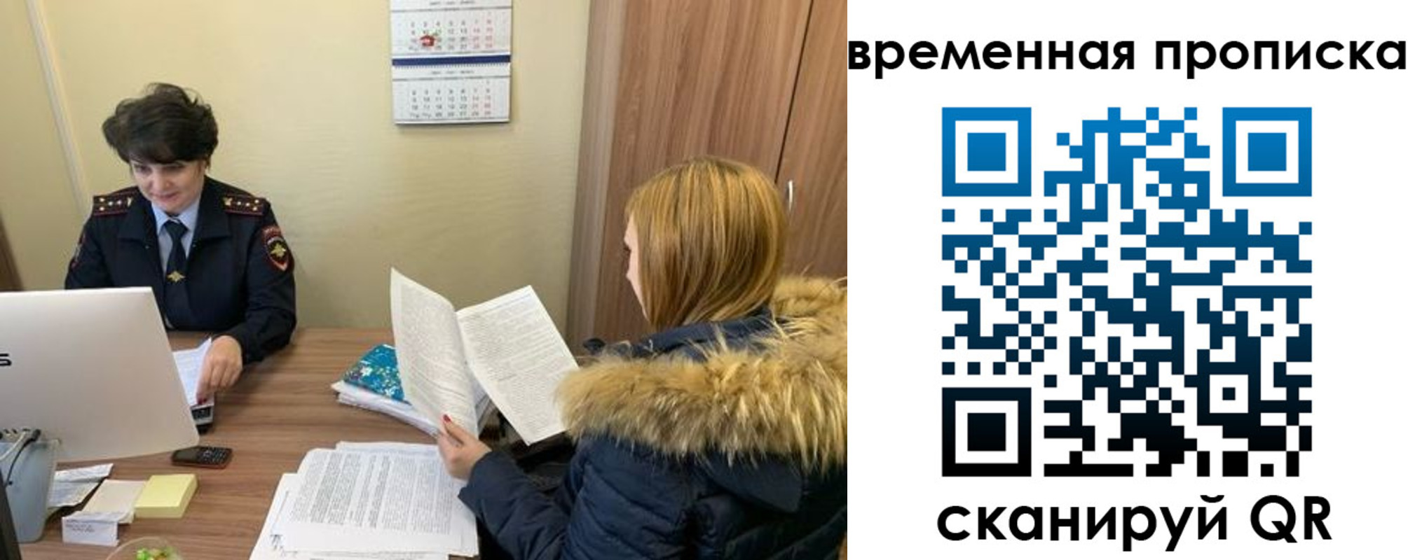 прописка для кредита в Юрьев-Польском